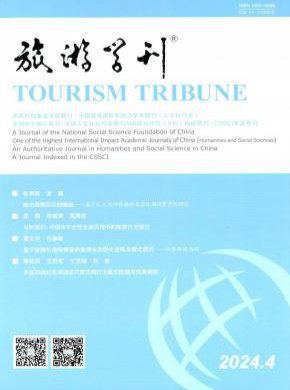 旅游学刊